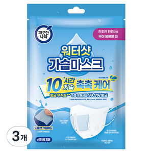 깨끗한나라 워터샷 가습마스크 3D입체형 성인용