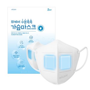 위케어 가습마스크 귀편한 비행기 기내용 비염 수면마스크 비염 휴대용 가습기