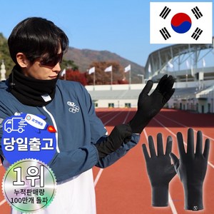 인피니티 러닝 장갑 겨울 축구 헬스 글러브 스마트폰터치 등산 자전거 바이크