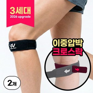 웨이크런 두번잡아주는 크로스락 무릎보호대