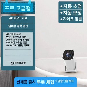 HY300 PRO Pro, 디럭스, 기본 색상