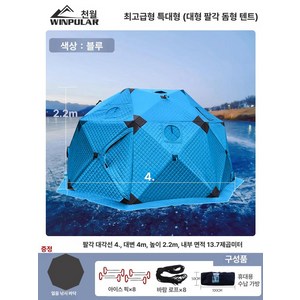 빙어 낚시 육각 큐브 텐트 누빔 방수 커버 얼음 텐트, 기본 사용 인원, 8-16인용 볼형 블루