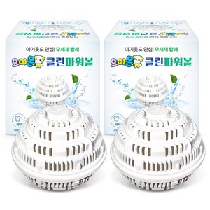 1+1 국내산 세제없이 빨래하는 세탁볼 요미몬 클린파워볼 유럽인증 빨래 세탁볼 아기세제 아기옷, 화이트, 2개