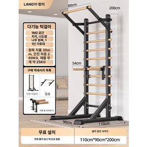 바풀 슈로스바 필라테스 벽사다리 무타공 월바 블랙프레임 실내 철봉