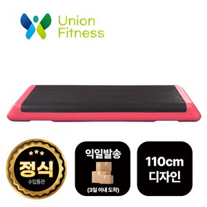 [유니언피트니스] 피트니스용 스텝박스 대형 110x42cm 세트할인 1개 5개세트 10개세트