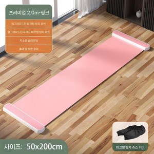 홈트 슬라이드 보드 매트 나혼산 배나라 유산소운동 스케이팅 슬라이딩 스케이트 훈련 홈짐