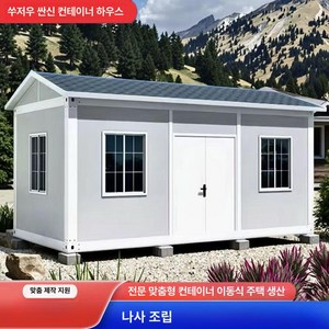 모두바이 농막컨테이너 대기실 체류형쉼터 소형주택