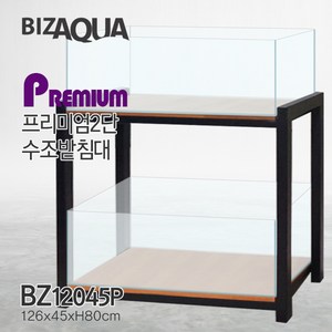 [네이처풀] BIZAQUA 프리미엄2단 수조받침대 BZ12045P 축양장