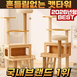Z&C 견고한 원목 감성 캣타워 스크래쳐 다기능, 1개