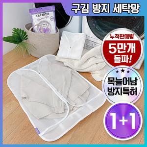 티니빠라망 티셔츠 목늘어남& 니트 변형 보풀방지 기능성 세탁망, 2개