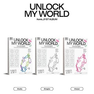 [저스트두잉]fromis 9 프로미스나인 정규 앨범 1집 Unlock My World