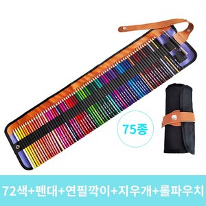 WOWWAY 유성 색연필 50/72색+펜대+연필깎이+롤파우치 고급미술 종합세트 두루마리 수납형세트, 75종, 1세트