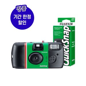 후지필름 일회용카메라 퀵 스냅 플래시 400 27컷