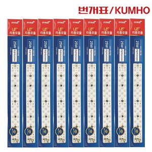 번개표 LED 모듈 25W램프 FPL36W 대체용 홈조명 SET,9개입
