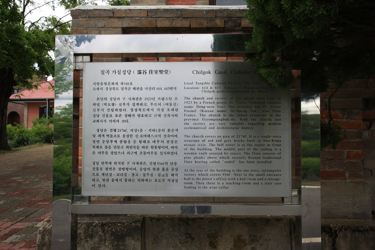 칠곡 수목원 (출처 : 한국관광공사)