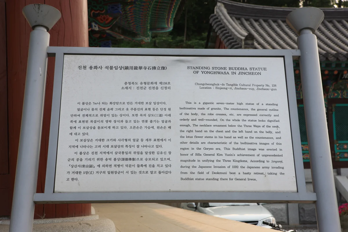 용화사 - 수원사찰 여행