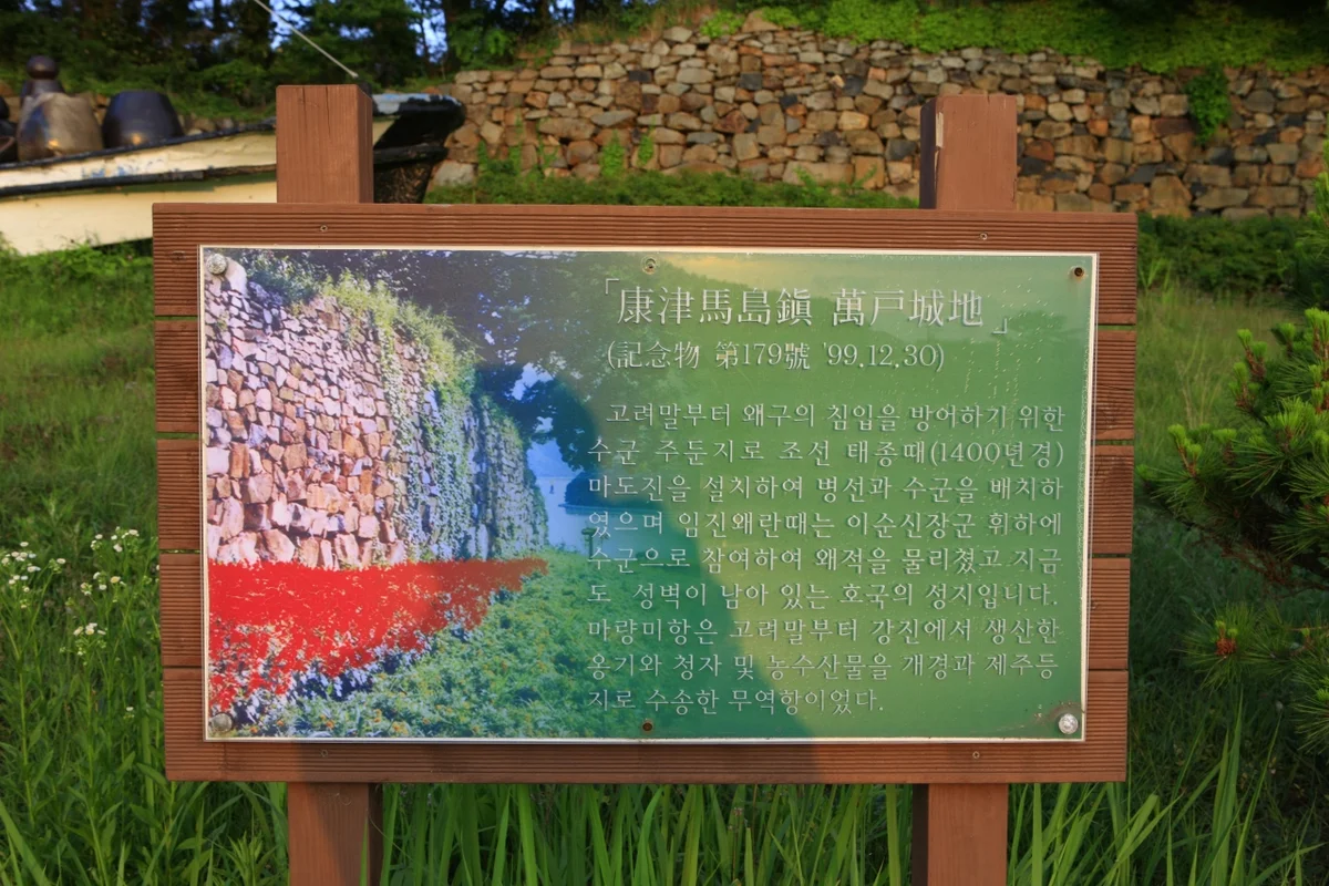 마도 - 태안여행 여행