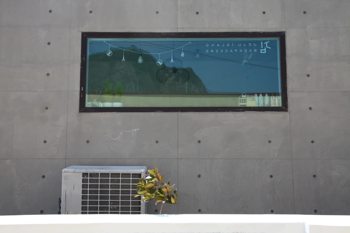 방배 게스트하우스 (출처 : 한국관광공사)