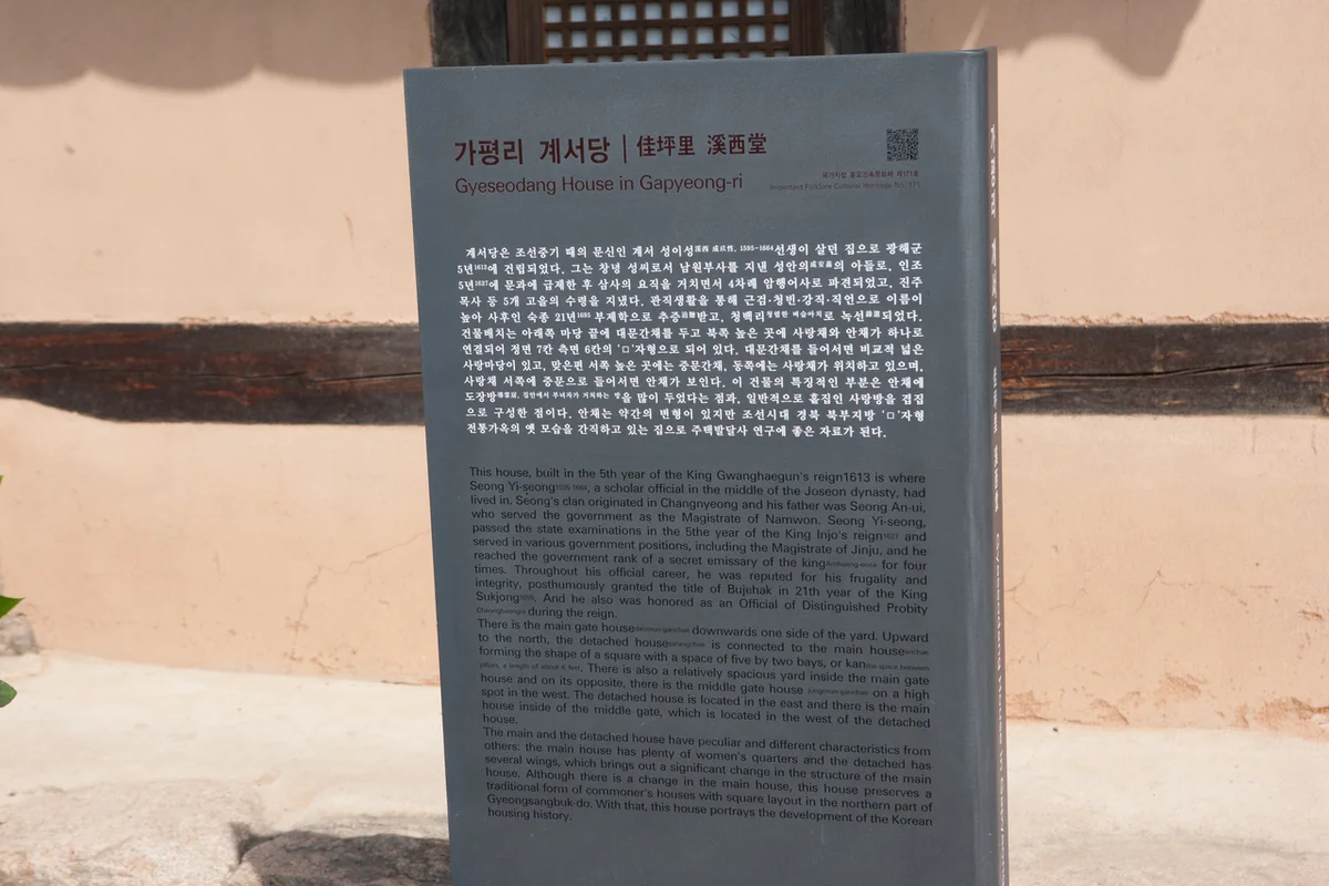 국립백두대간수목원 - 봉화 여행