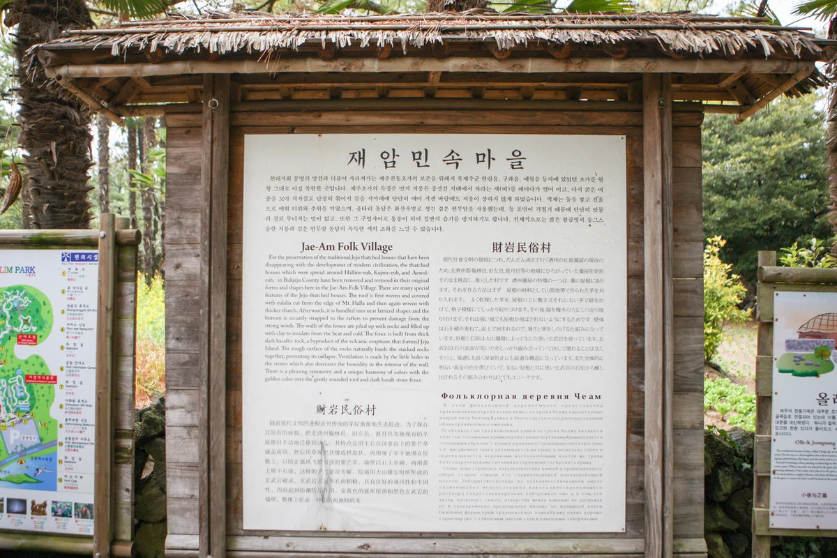 한림공원 - 제주가족여행 여행