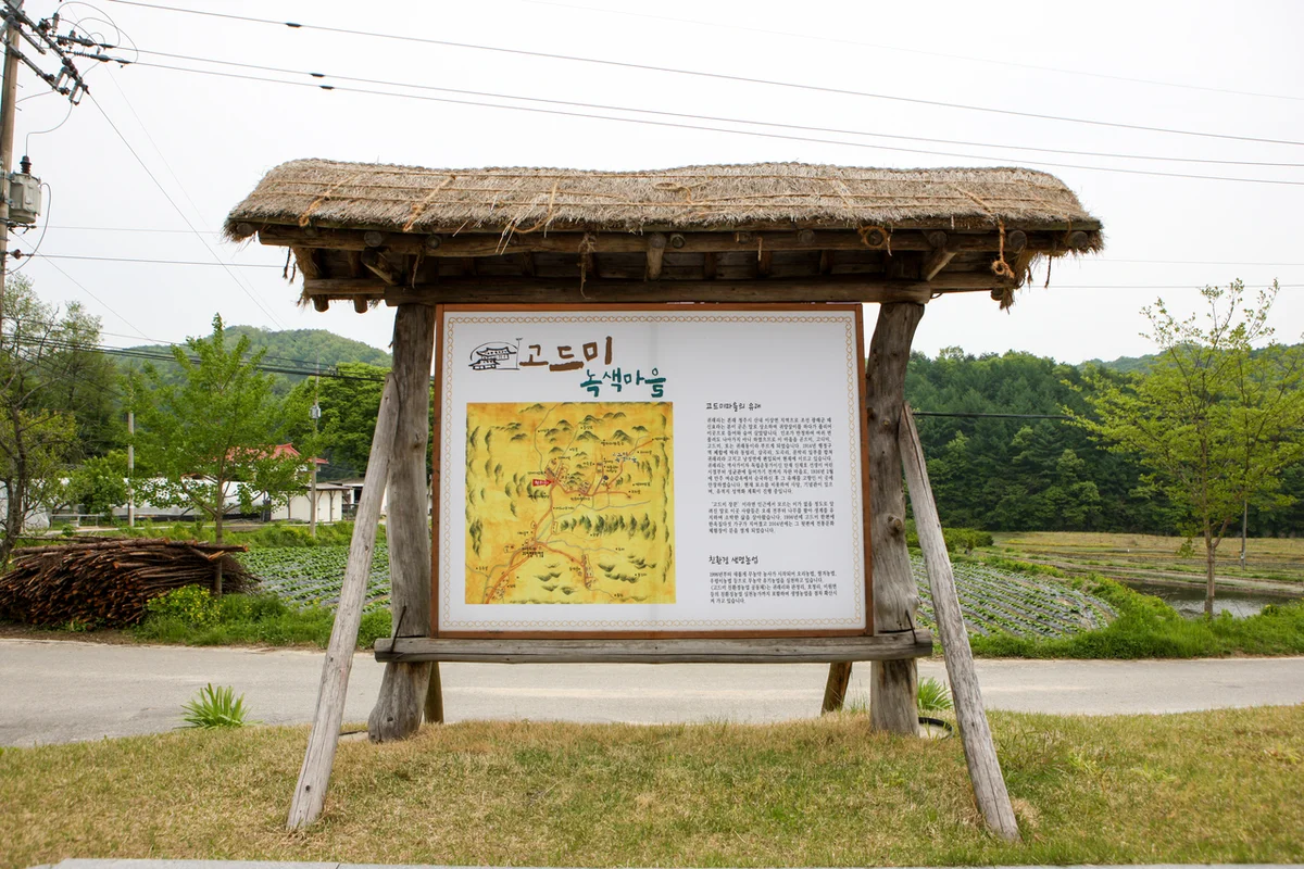 청주 어린이날 나들이 (출처 : 한국관광공사)