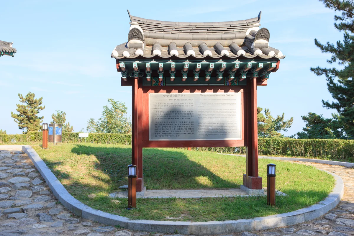 해맞이공원 - 대구여행 여행