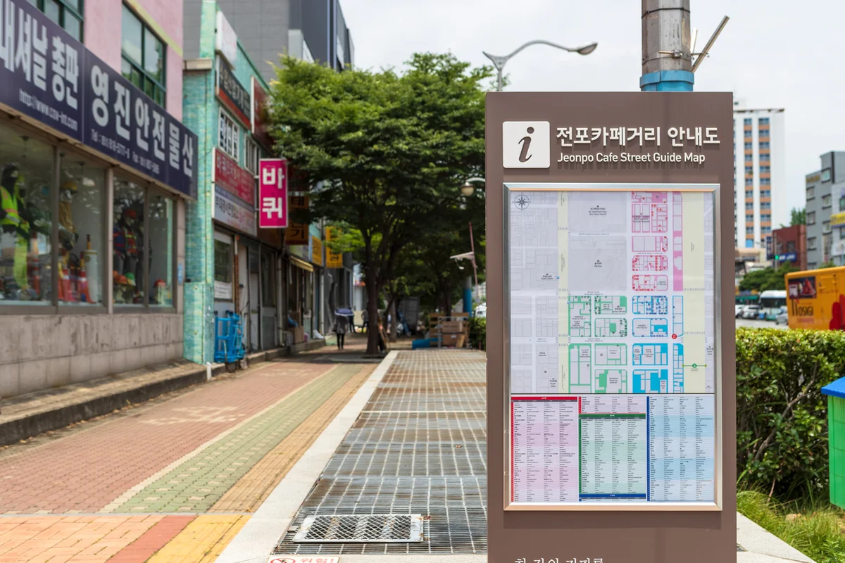 전포카페거리 - 부산진트레킹 여행