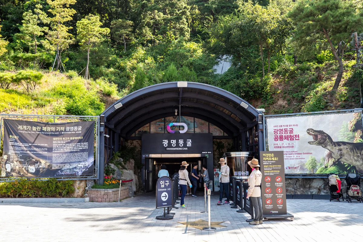 광명시 가족여행 (출처 : 한국관광공사)