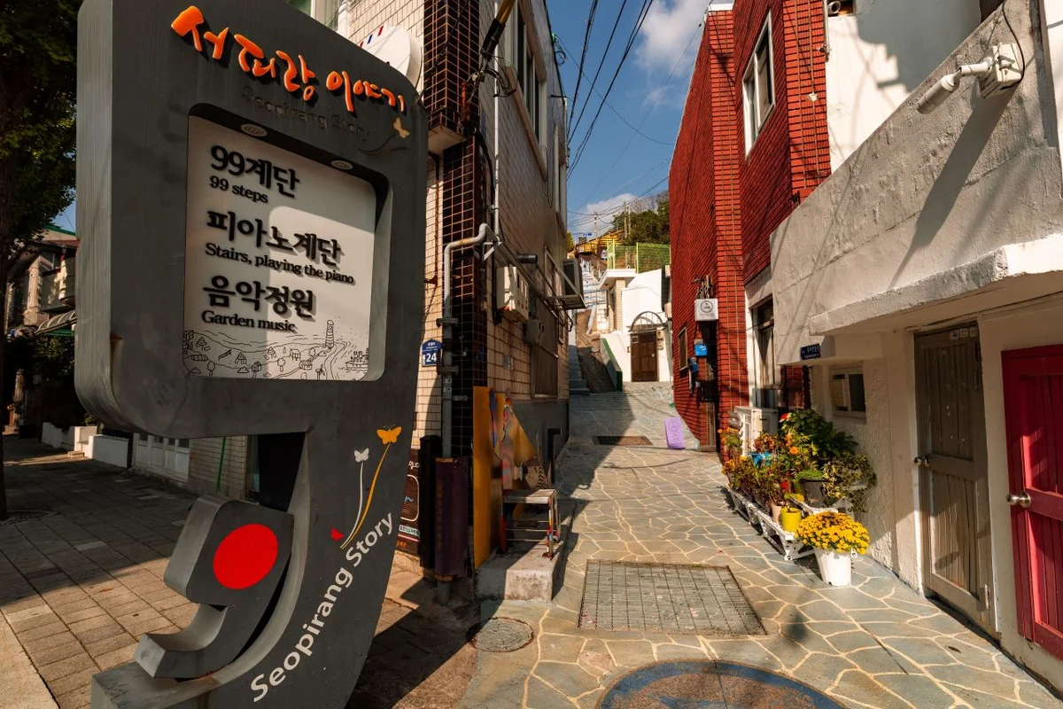 서피랑마을 - 통영여행 여행