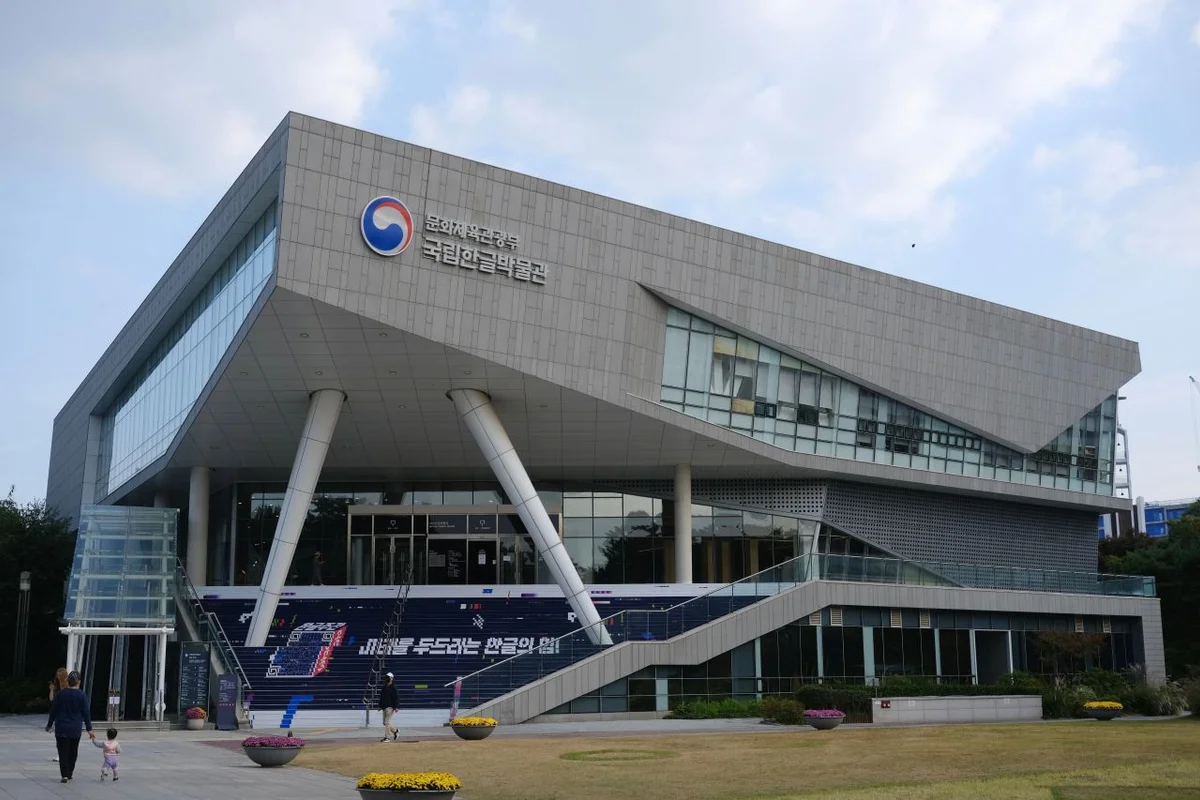 국립한글박물관 - 용산전시 여행