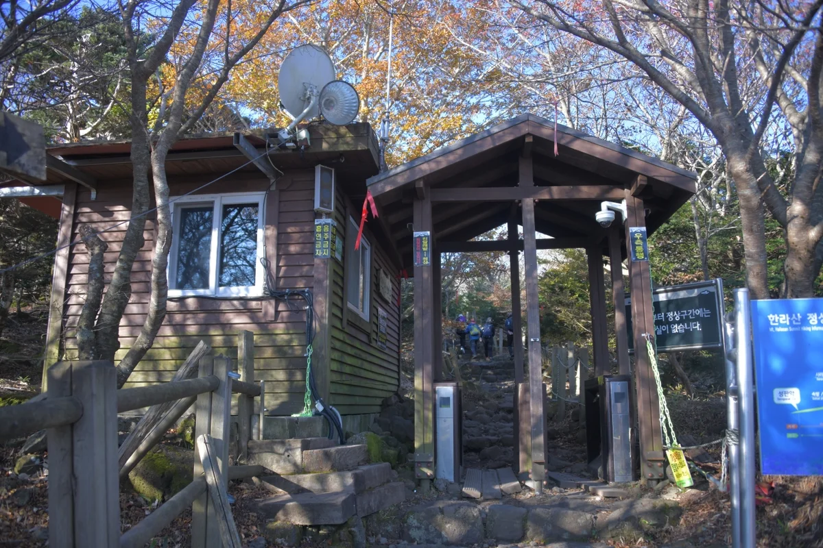제주시 등산 코스: 한라산국립공원성판악탐방로 - 제주시등산 여행
