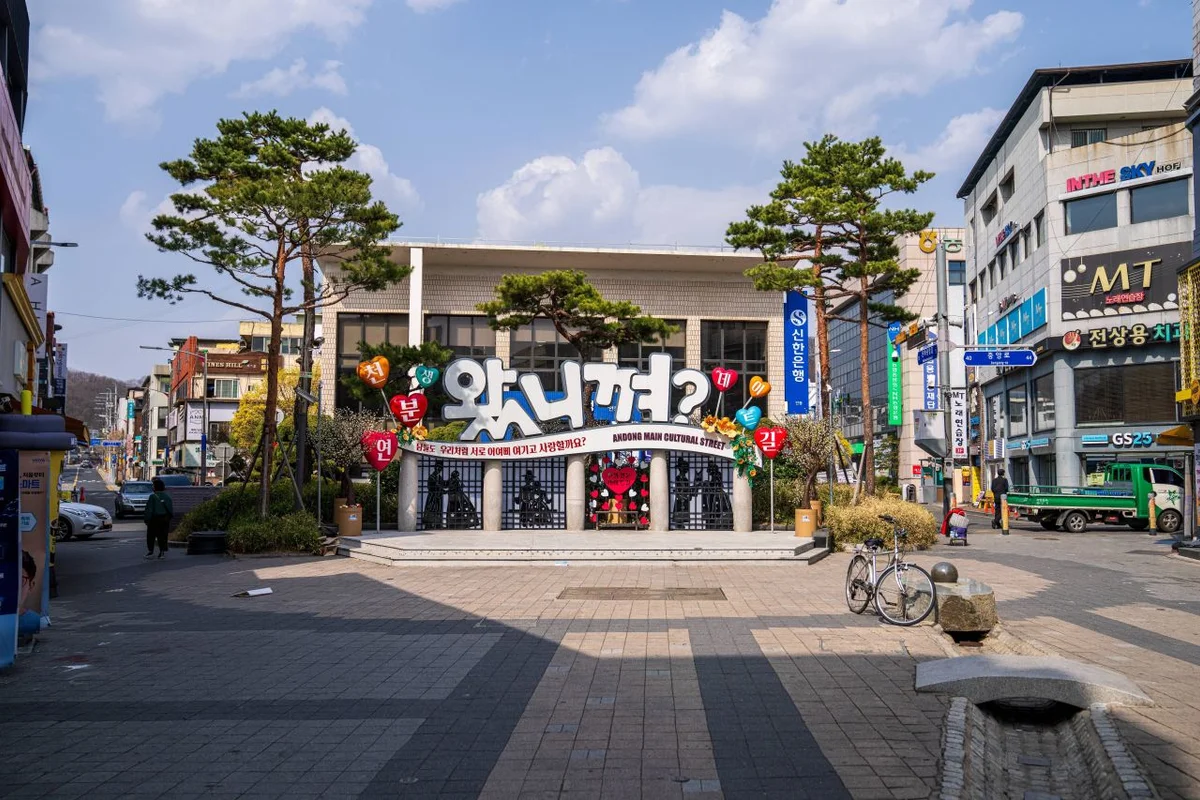 봉학골산림욕장 - 음성군 여행