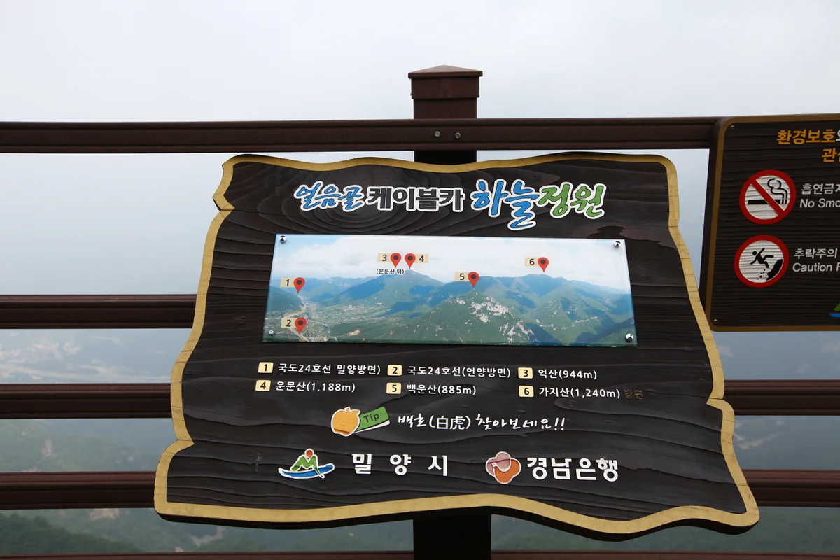 고헌산 - 영남알프스 여행