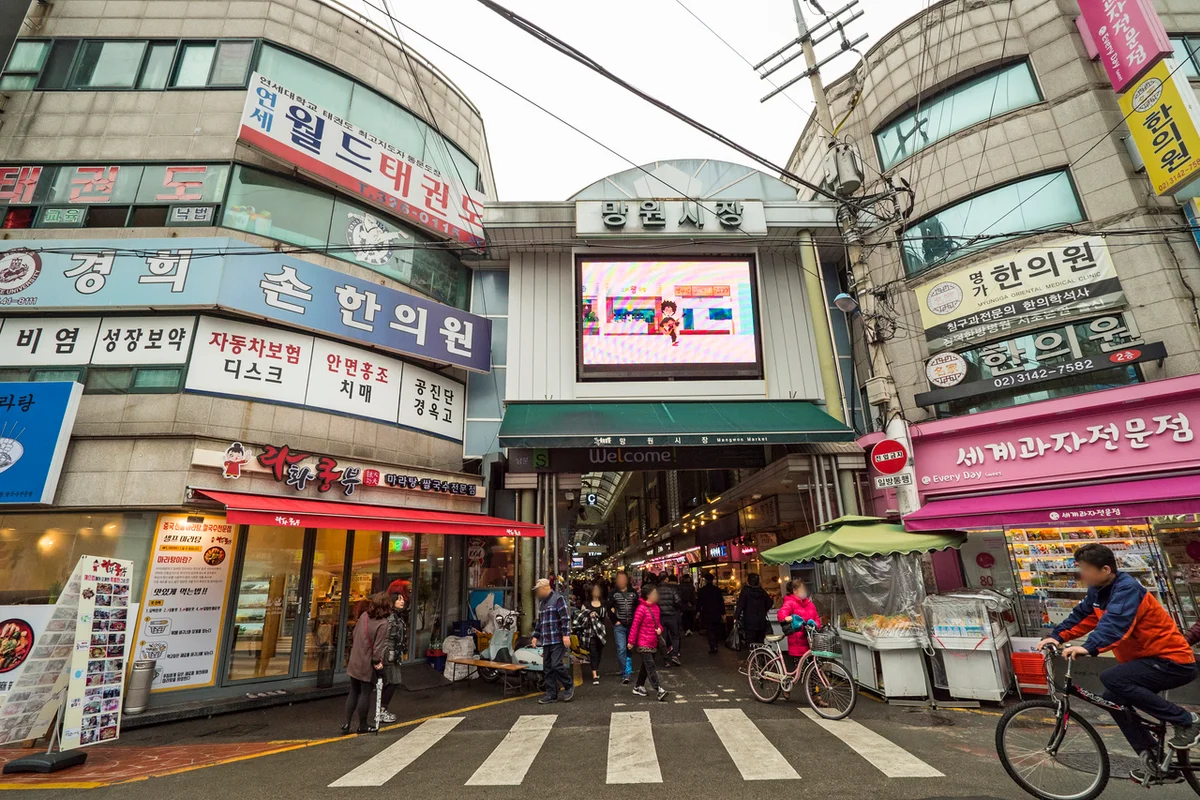 망원시장 - 망원 자전거길 여행