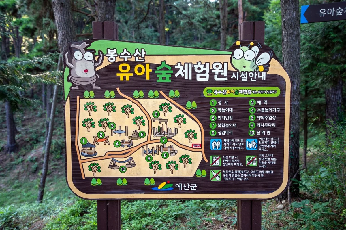 백운산치유의숲 - 광양여행 여행